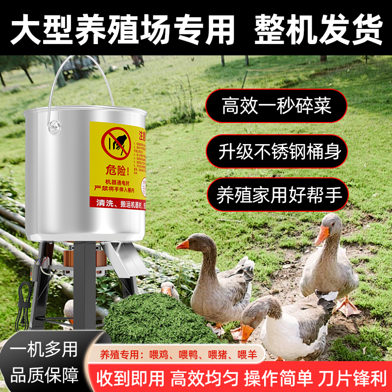 切菜机喂 鸡铡草机小型家用饲料蔬菜新型养殖用切菜机鸡鸭鹅碎草