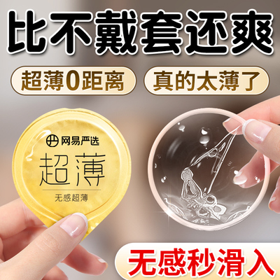 【超薄不易破】就像没戴套超薄超水润
