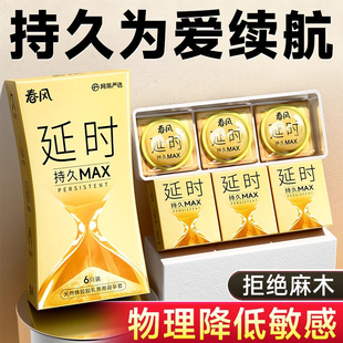 网易春风****套降敏持久装 玻尿酸裸入****bty 超薄防男早泄正品