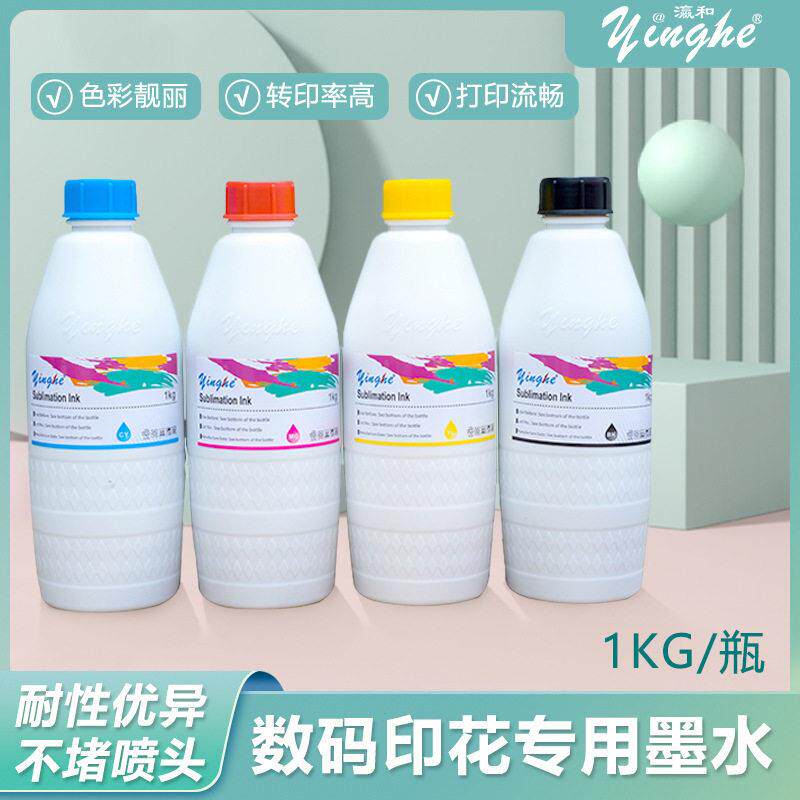 打印墨水环保耐候弱溶剂喷墨墨水户外写真机墨水油性墨水广告耗材