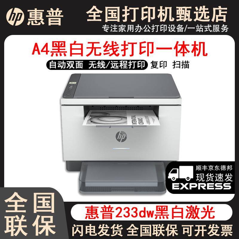 m2sdw黑白激光打印机自动双面输稿器连续复印扫描一体机