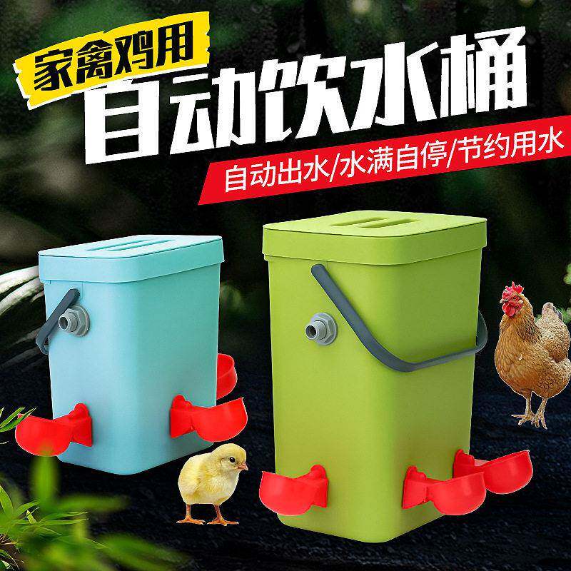 家禽自动浮球饮水碗5L12升鸡水桶鸡鸭鹅用分配器悬挂式饮水器碗