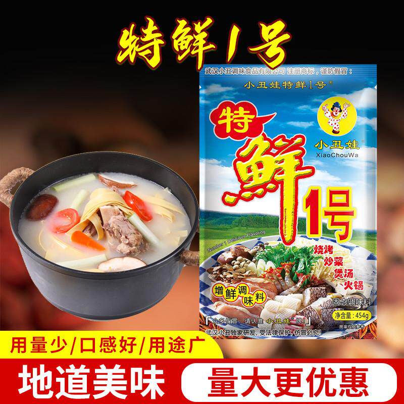 新货特鲜1号调味料454g商