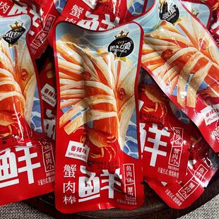新货食在过瘾蟹肉棒手撕蟹味棒即食蟹柳棒香辣原味办公室解馋小吃