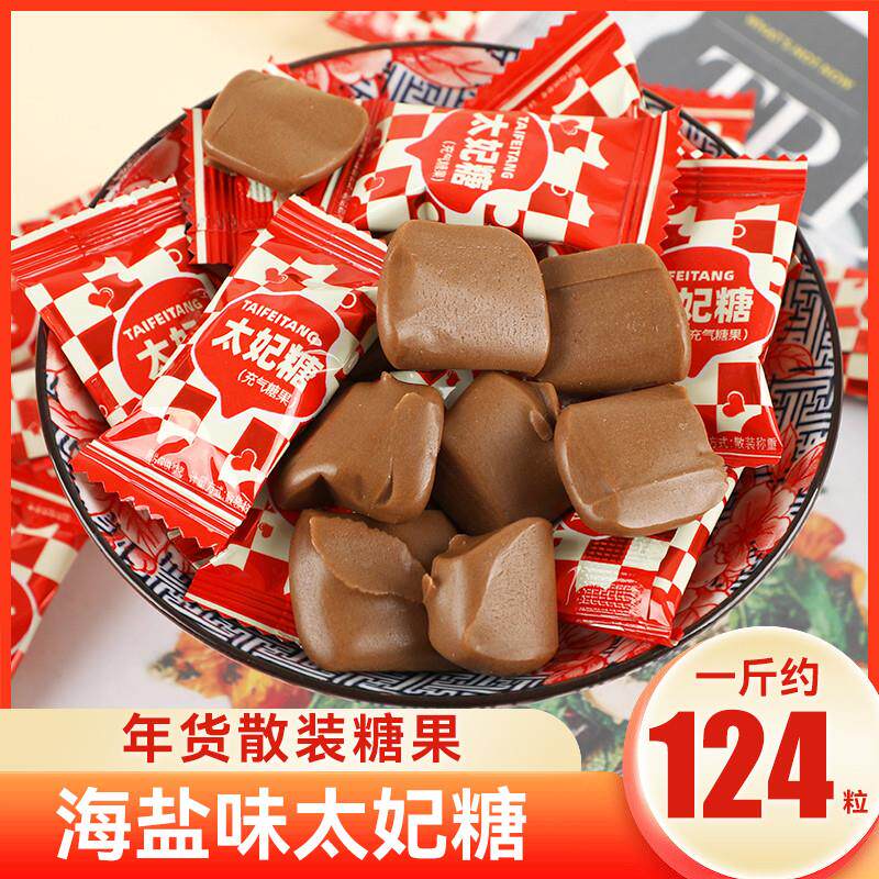 新货海盐味太妃糖牛奶糖网