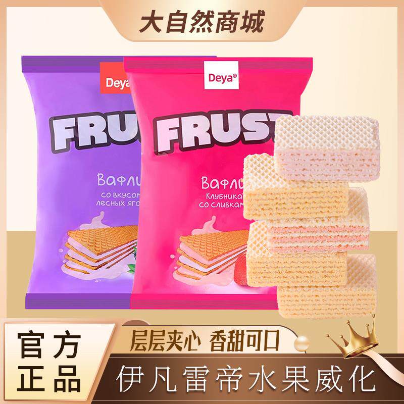 新货原装进口奶油草莓味夹心威化饼干独立小包装儿童零食品