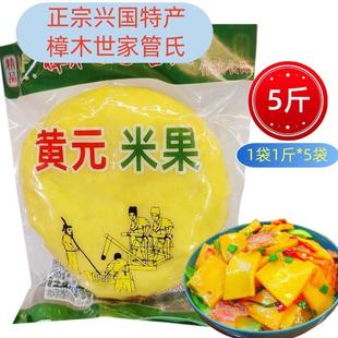 新货黄元米果正宗赣州糍粑手工糍团5斤年货兴国黄粿打糕田村年糕