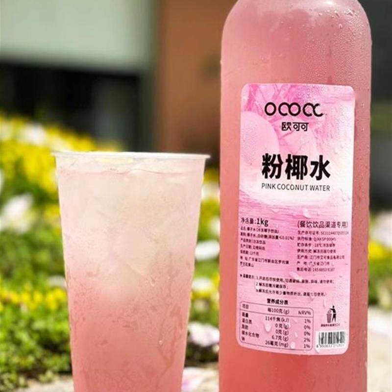 新货欧洲可可粉椰子水1kg椰皇水Hppp生榨泰国香椰绿汁椰子水电解
