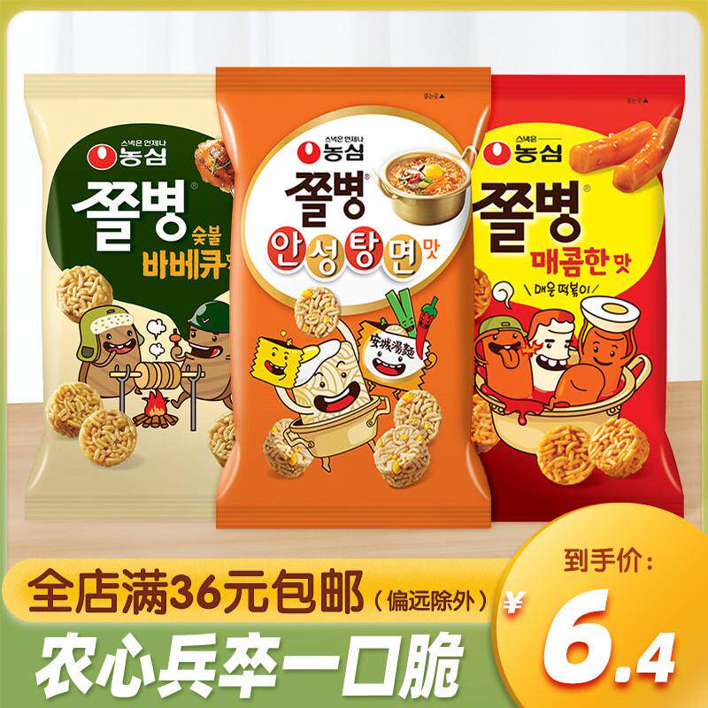 新货韩国进口农心兵卒一口脆干吃面小丸子干脆方便面办公室膨化小