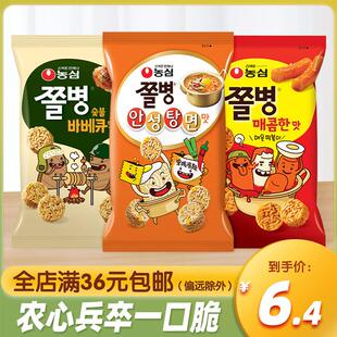 新货韩国进口农心兵卒一口脆干吃面小丸子干脆方便面办公室膨化小