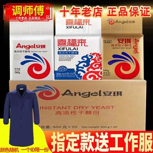 新货酵母粉高活性干酵母低糖喜福来馒头包子专用耐高糖面包发
