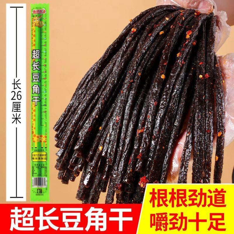 新货超长豆角干辣条一根筋