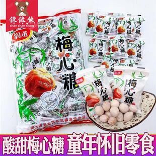 新货润丞梅心糖450g/袋话梅味裹衣解馋糖果8090后小时候怀旧零食