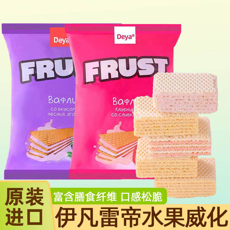 新货原装进口夹心水果味威化饼干单独包装儿童休闲小吃零食