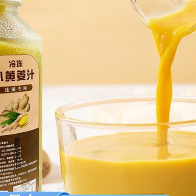 新货小黄姜汁nfc奶茶咖啡