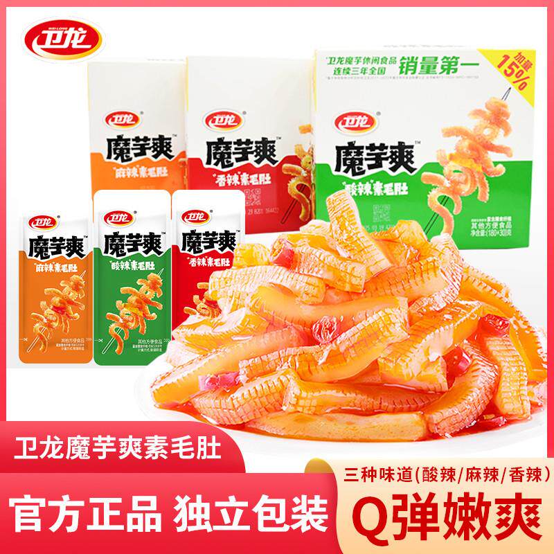 新货魔芋爽素毛肚辣条香辣麻辣素肉解馋网红零食小吃休闲食品包装