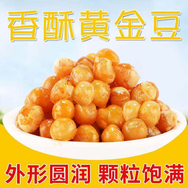 新货黄金豆整箱30斤装商用