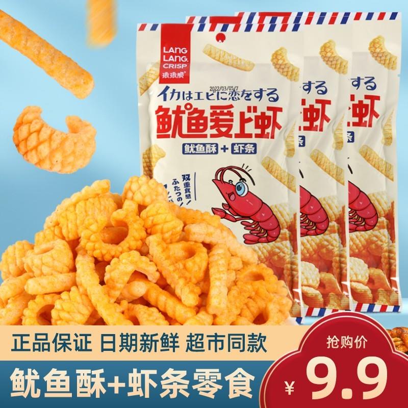 新货鱿鱼爱上虾32g网红鱿