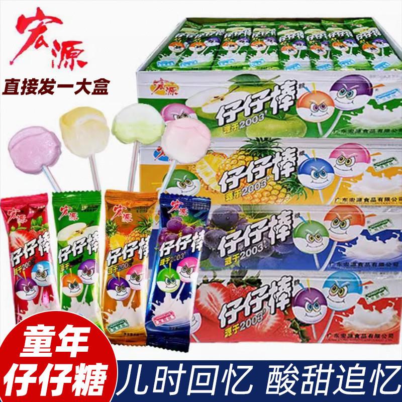 新货童年仔仔棒水果糖果混