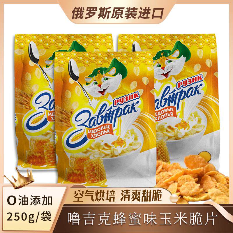 新货玉米片干脆蜂蜜玉米球