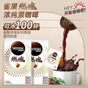 新货咖啡燃魂黑咖啡美式意式咖啡拿铁学生提神无蔗糖咖啡可调