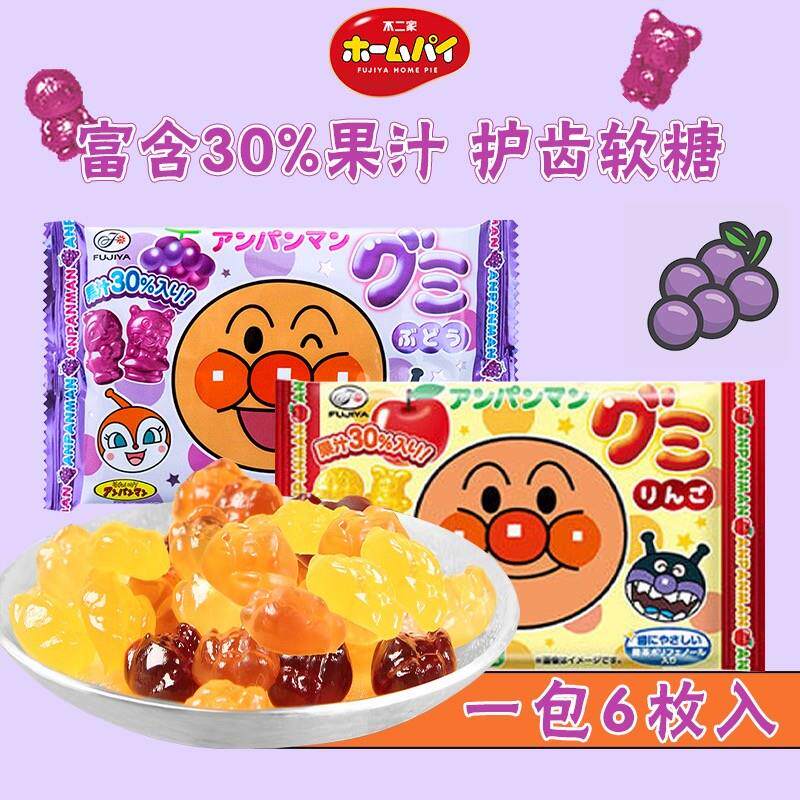 新货日本FUJIYA面包超人QQ糖含果汁护齿软糖含茶多酚儿童零