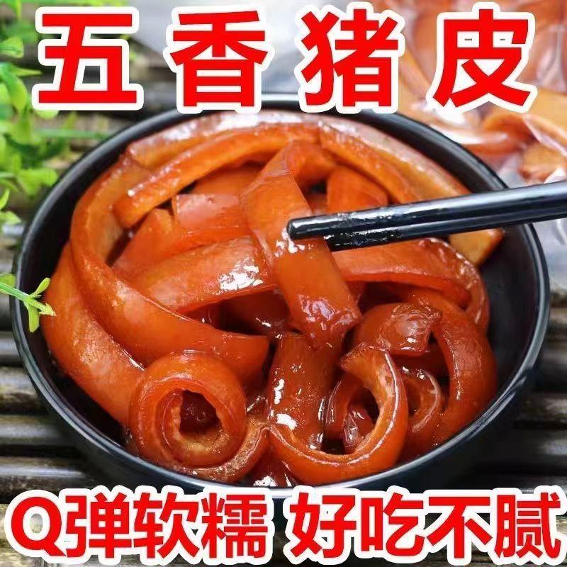 新货卤香猪皮熟食500g真空