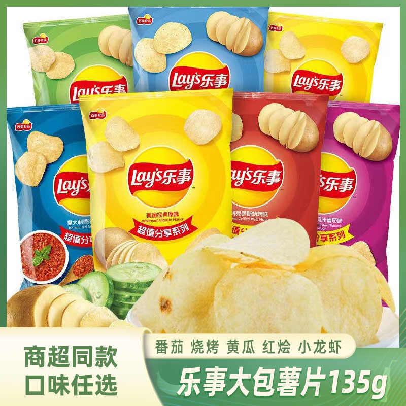 新货薯片大包超大包装135g