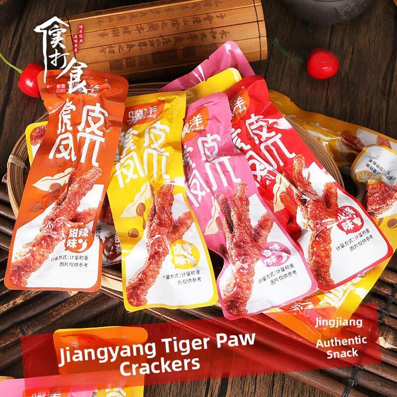 新货五香鸡爪红烧麻辣鸡爪独立小包休闲网红零食250g