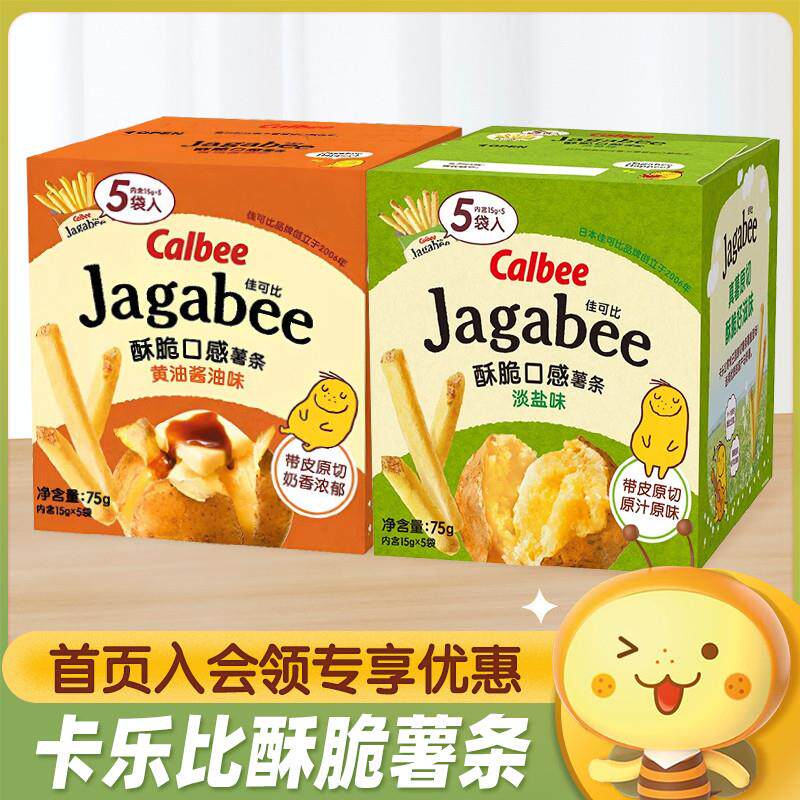 新货Calbee卡乐比佳可比薯
