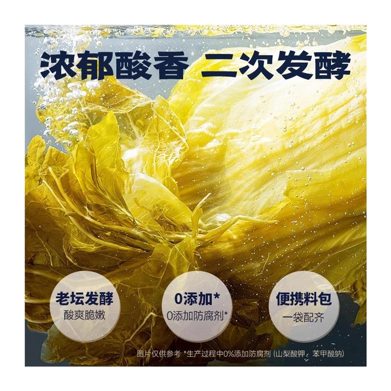 新货老坛酸菜鱼调料包家用
