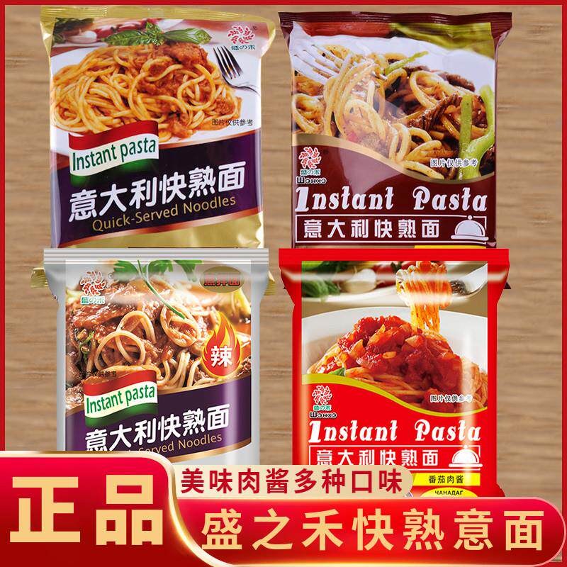 新货盛意大利快熟面方便面
