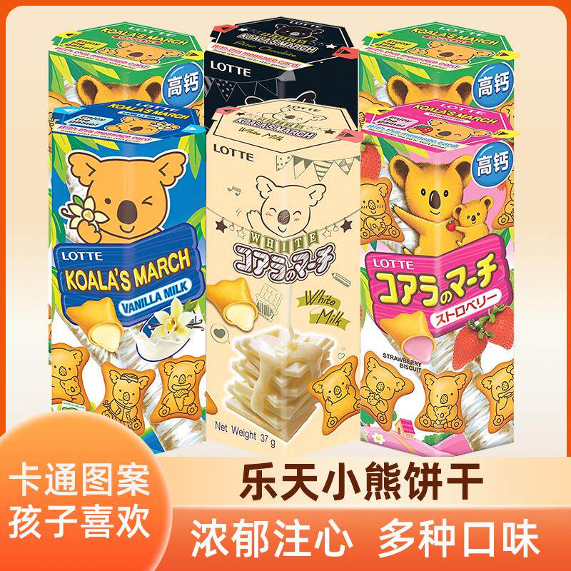 新货泰国进口小熊巧克力味注心夹心饼干熊仔饼儿童解馋休闲小