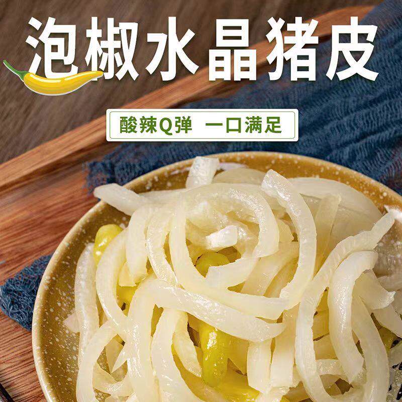 新货泡之家泡椒猪皮山椒味