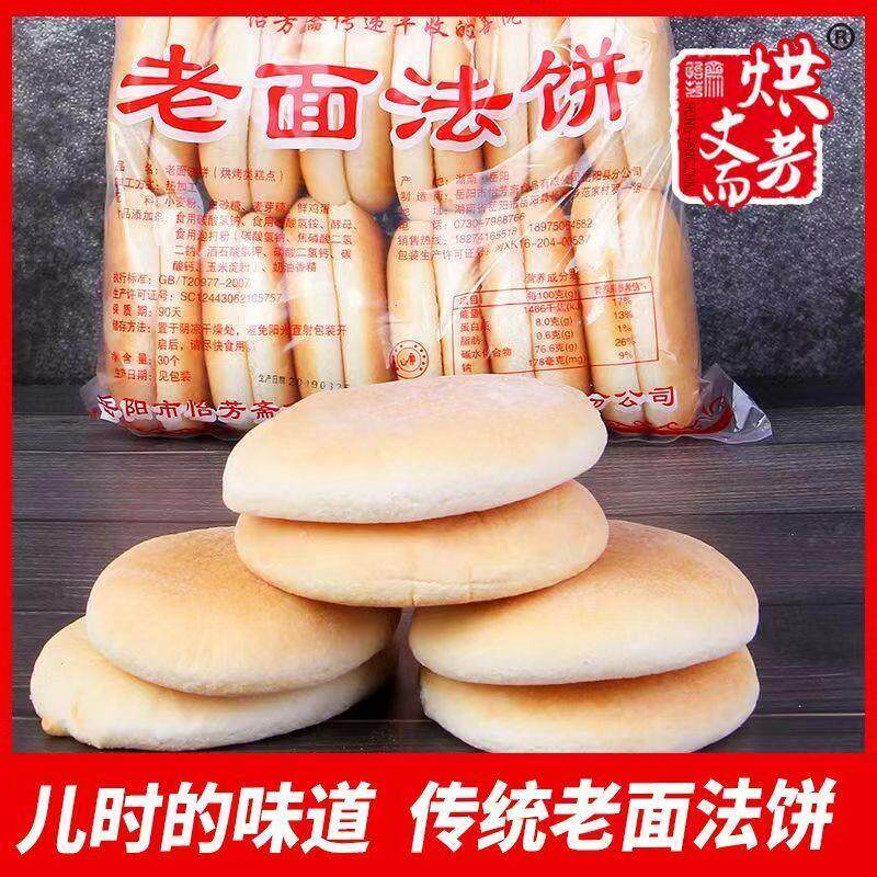 新货湖南特产手工发饼法饼