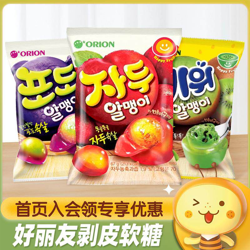 新货韩国进口ORION水果剥皮软糖果汁夹心QQ糖儿童休闲糖果