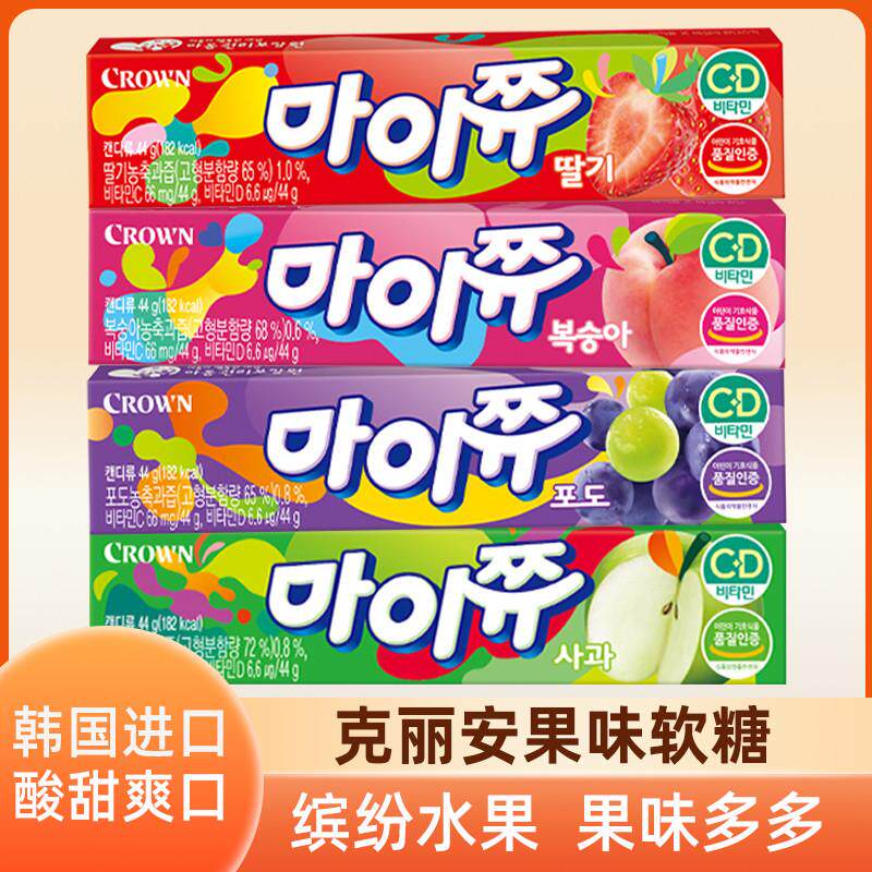 新货韩国进口克丽安果味软糖葡萄草莓桃子含VC口嚼糖儿童休闲零食