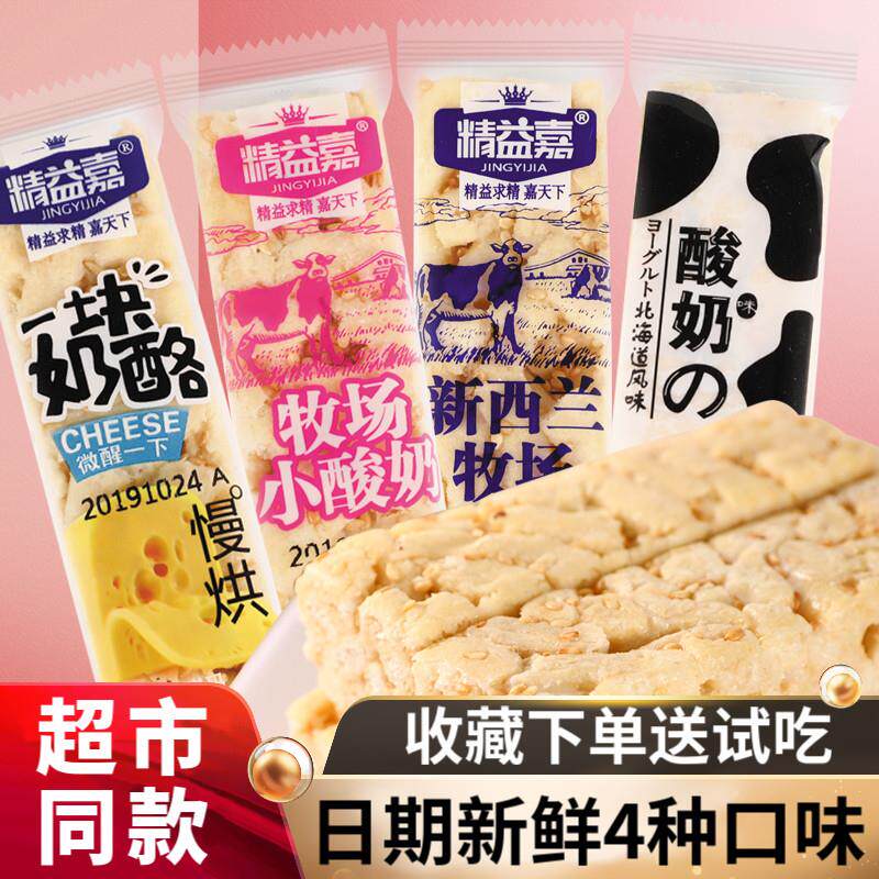 新货新西兰牧场小酸奶沙琪