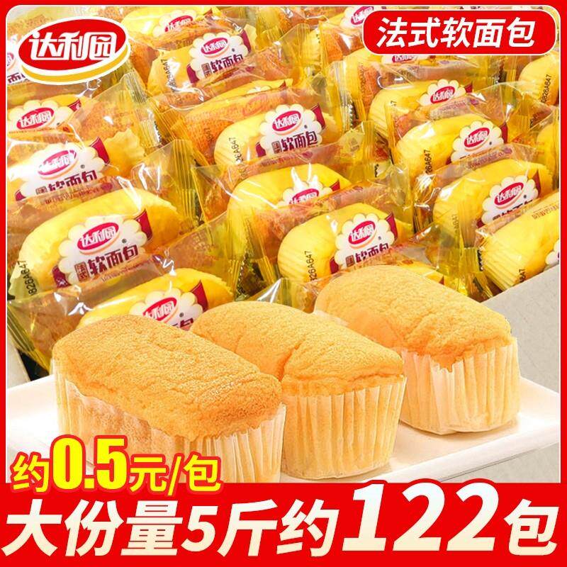 新货法式软面包5斤整箱早