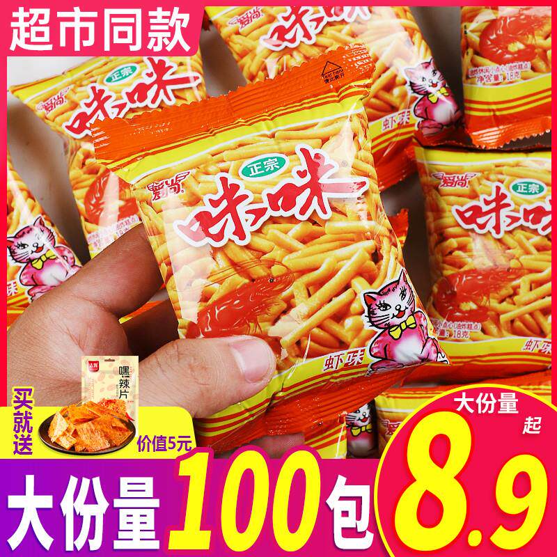 新货爱尚咪咪虾条酥脆正宗