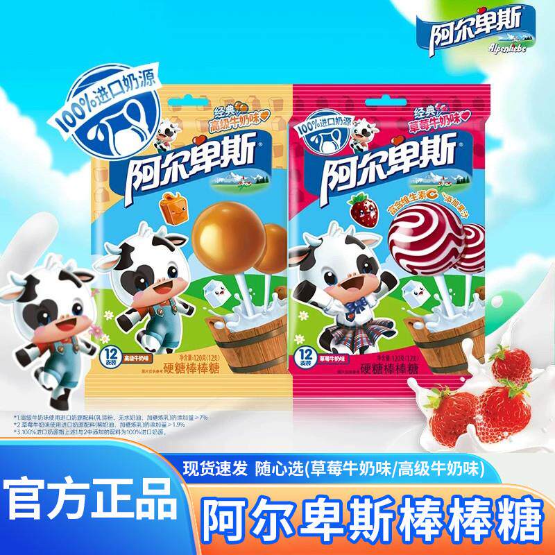 新货棒棒糖牛奶原味硬糖儿