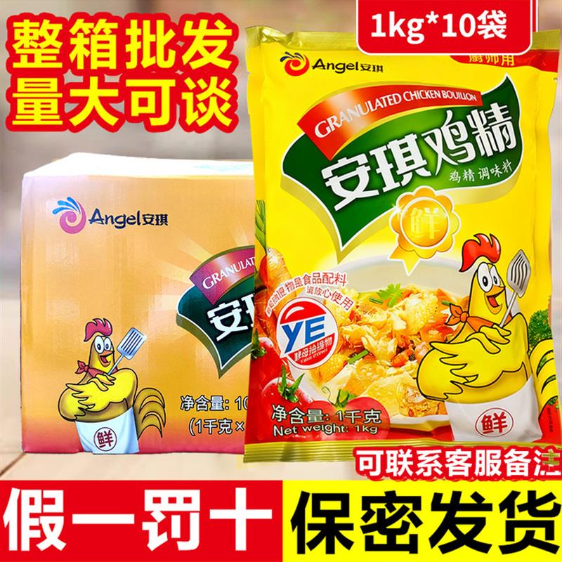 新货鸡精调味料1000克代替