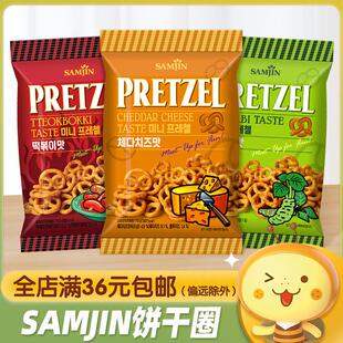 新货韩国进口SAMJIN三进饼干圈70g芝士芥末咸味酥脆休闲食品零食