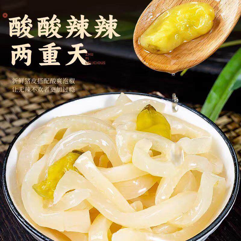 新货泡椒猪皮山椒肉皮小零