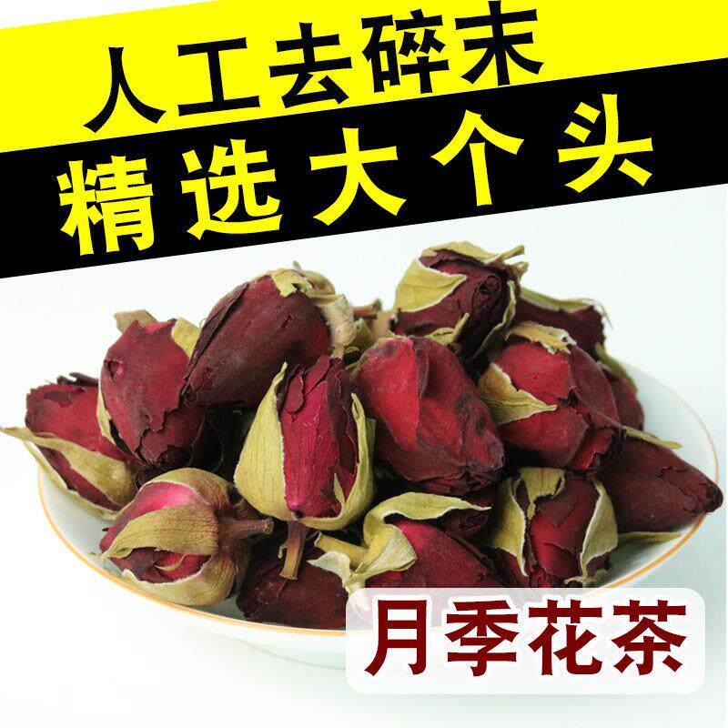 新货月季花茶干花非玫瑰花茶山东莱州泡茶茶包100g非特级袋装代用