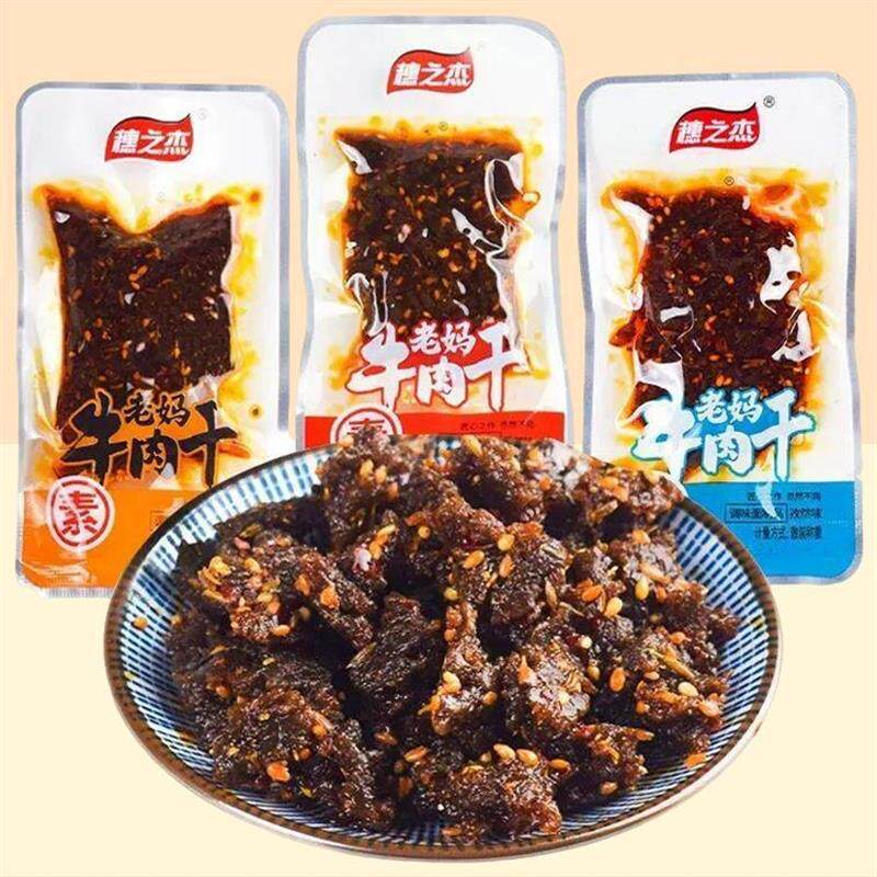 新货老妈素牛肉粒100包香辣味辣条面筋儿时怀旧小吃零食素食休闲