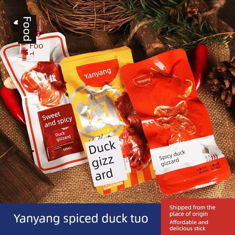 新货小包小包500g即食五香麻辣鸭肫靖江特色菜焖鸭250g