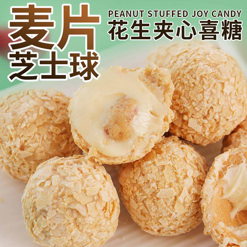 新货麦片芝士球糖果高颜值
