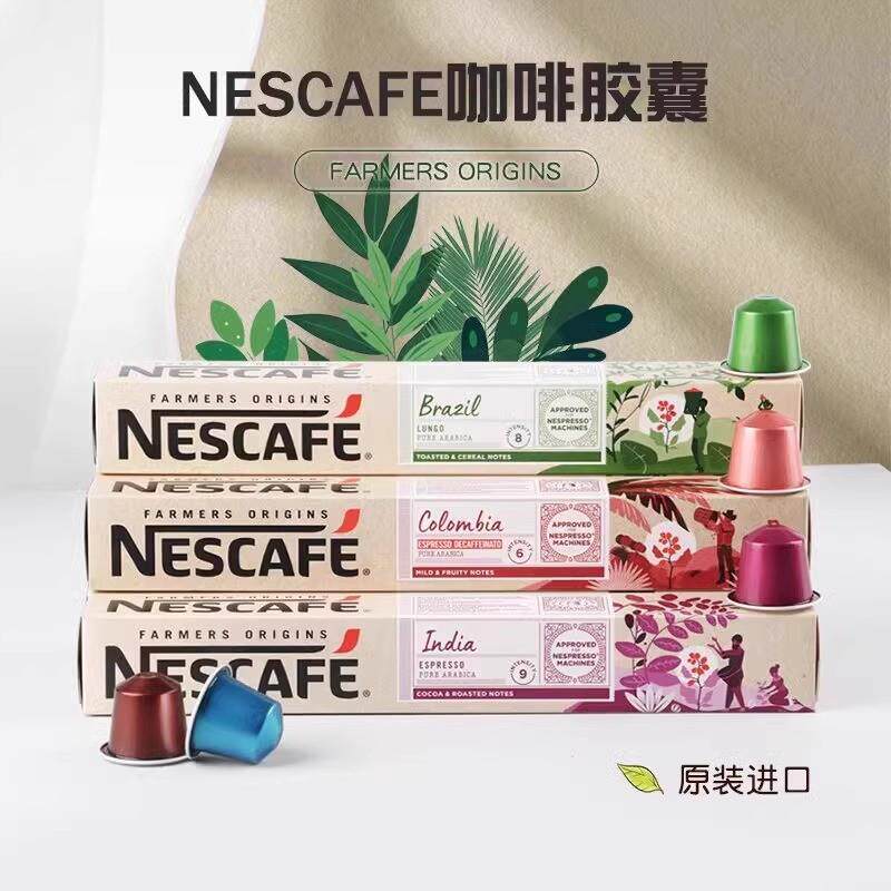 新货奈斯派索农场起源系列