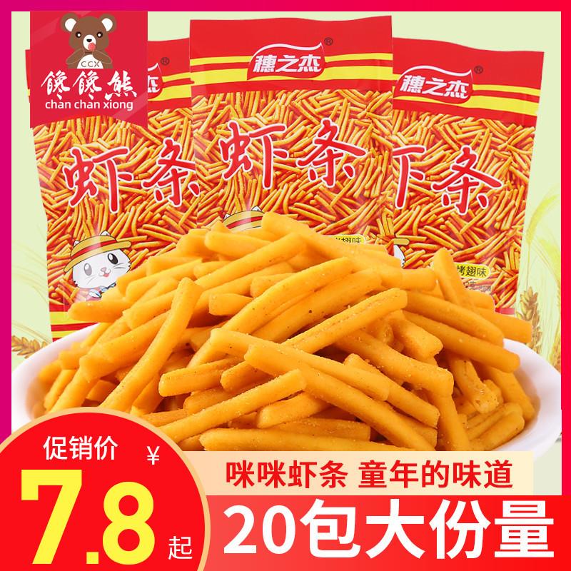 新货虾条8090后童年怀旧零